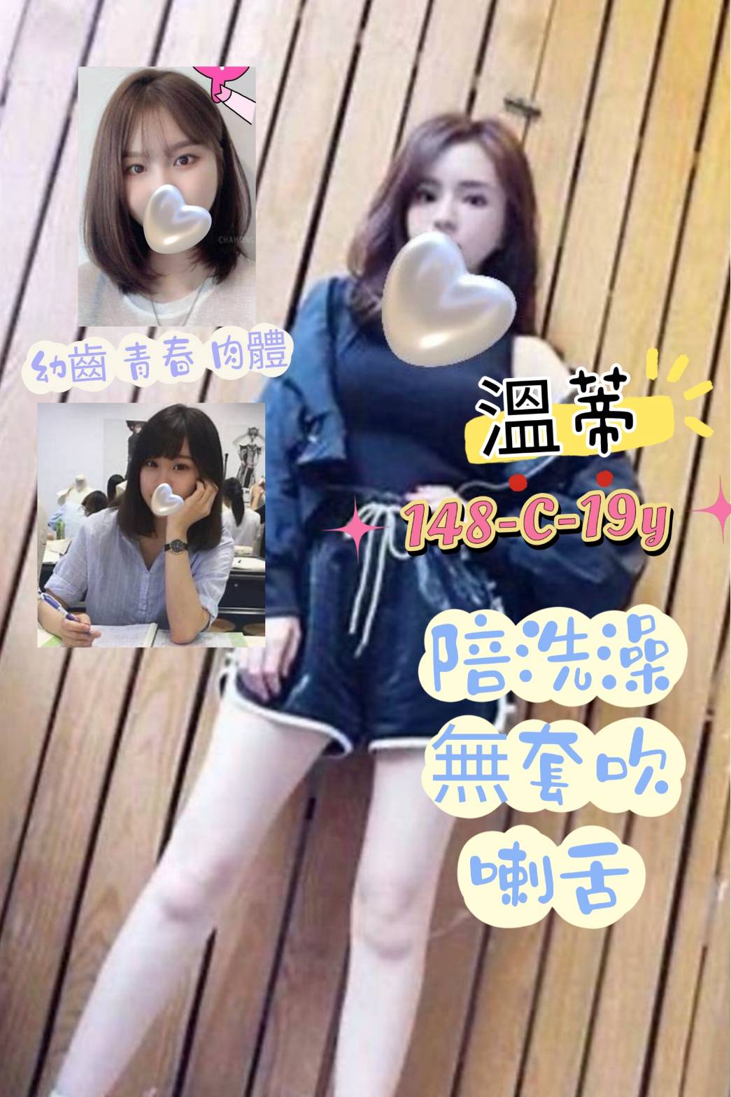 澎湖 個工 優依 163|34E